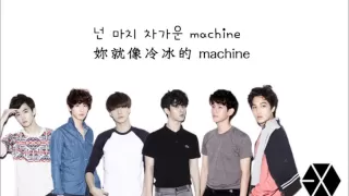 [中字] EXO K - MACHINE