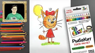 Как нарисовать КАРАМЕЛЬКУ из Три Кота - уроки рисования для детей