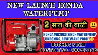 New Launch Honda Waterpump Model- Wb20xd Unboxing and Review video.