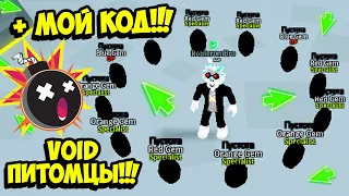 ОДЕЛ 12 ПИТОМЦЕВ ЗА 1 КЛИК! ЛИЧНЫЙ КОД В БЕЗУМИЕ КЛИКЕРА! ROBLOX Clicker Madness