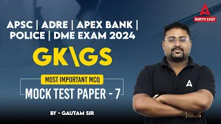 APSC, ADRE Grade 3 and 4, Assam Police GK/GS Important Questions | Mock Test by Gautam Sir