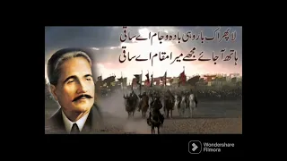 Kalam e Iqbal/la phir ek bar vahi ja main Saqi/کلام اقبال شبنم مجید