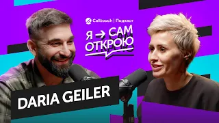 «Я сам открою» — Дарья Гейлер: как построить успешный бизнес после первого провала