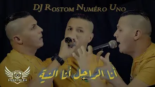 أنا الراجل أنا النية - DJ Rostom Numéro Uno