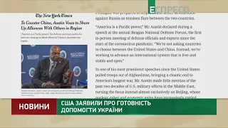 США заявили про готовність допомогти Україні