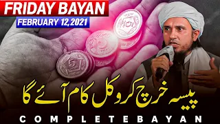 Friday Bayan 12-02-2021 | Mufti Tariq Masood Speeches 🕋