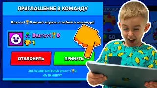 ДАНЬКУ ПРИГЛАСИЛ ИГРОК С 1 КУБКОМ 😱