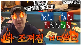 우승상금 한화 약 26억!!! 참가비 700만원 WSOP 파라다이스 메인이벤트!! 더 이상 조져질 수는 없다!! - WSOP Paradise Bahamas - EP.3