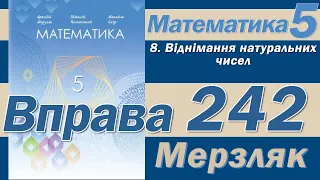 Мерзляк Вправа 242. Математика 5 клас