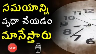 Must watch : Stop Wasting Time | Time Management | Telugu Geeks