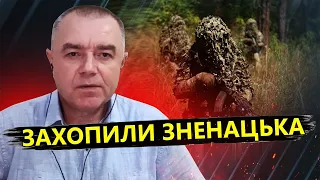 СВІТАН: ВПІЙМАЛИ "у трусах"! / Блискуча операція ГУР на ОКУПОВАНИХ територіях