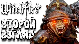 Witchfire - ВТОРОЙ ВЗГЛЯД НА НОВЫЙ ШУТЕР-РОГАЛИК И ТЕПЕРЬ НА РУССКОМ