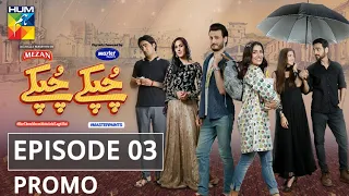 Chupke Chupke Episode 3 Promo | Digitally Presented by Mezan & Powered by Master Paints | HUM TV