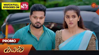 Kayal - Promo | 22 November 2023 | Sun TV Serial | Tamil Serial