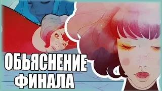 СКРЫТЫЙ СМЫСЛ ИГРЫ GRIS | Теории и Символизм