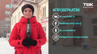 «Проверка» детского сада №17 в Красноярске (как иллюстрация к сказке «Тараканище»)