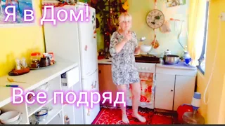 #Нателла Мне сказали Выкинуть все!Радуюсь что все закончилось!Наварила Ухи нам и котам!!