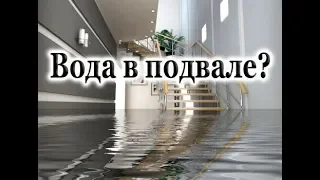 Избавляюсь от воды в подвале гаража.