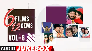 Kannada “6 FILMS 12 GEMS" Audio Songs Jukebox | Vol 6 | Kannada Hit Songs