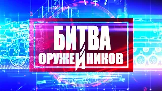 МиГ против Сейбра. Битва оружейников. 2 серия.