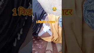 आज के टमाटर की कीमत by Upboyraj Comedy 🤣 @YouTube#trending  #viral #comedy #funny #youtube #shorts