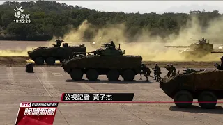 國軍春節戰備操演登場 模擬敵軍攻入桃園機場 20210119 公視晚間新聞