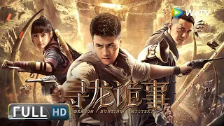 ENG SUB《寻龙诡事 / Dragon Hunting Mystery》| Action | Adventure | Li Chen Hao | Hou Xiao