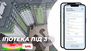 Іпотека під 3%: в Україні повноцінно запрацювала програма єОселя