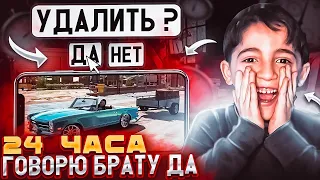 24 ЧАСА ГОВОРЮ ДА МЛАДШЕМУ БРАТУ В Car parking multiplayer