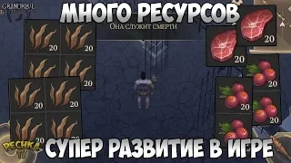 ЛУЧШИЙ СПОСОБ РАЗВИТИЯ В ИГРЕ! ГДЕ БРАТЬ МНОГО РЕСУРСОВ?! - Grim Soul: Dark Fantasy Survival