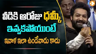 Jr NTR Emotional & Entertaining Speech at Das Ka Dhamki Movie Pre Release Event | Lovle Telugu