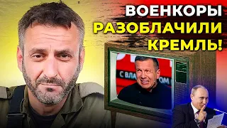 🔥СОЛОВЬЕВ В АГОНИИ! Израильский офицер назвал ВСУ самой боеспособной армией