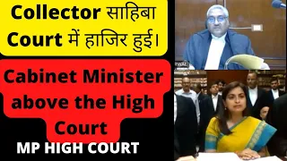 Collector साहिबा present before high court. Cabinet Minister above the High Court. Sonia Meena ias