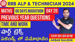 DAY 20 60 Days Marathon for Railway Exams in Telugu|Time and Work for ALP Exam in Telugu | Saleemsir