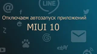 Disable autorun applications MIUI 10