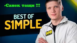 ТОП КИЛЛЫ СИМПЛА ЗА 2017 ГОД / S1MPLE BEST PLAYS OF 2017 CSGO