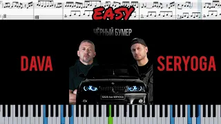 DAVA ft. SERYOGA - ЧЕРНЫЙ БУМЕР (на пианино + ноты) EASY