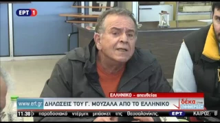 Γ. Μουζάλας: Καμία απεργία πείνας στο Ελληνικό