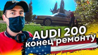 Audi 200 20v / Первый выезд / Нет наддува