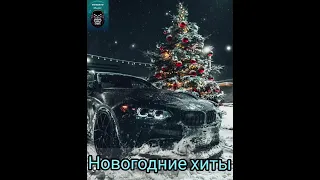 💥Новогодние хиты💥2023 💥Русская музыка 💥Лучшие хиты 2022💥