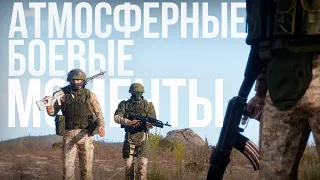 Атмосферные боевые моменты #15 | Arma III [Solid Games]