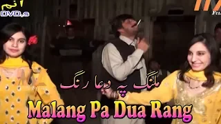 Malang Pa Dua Rang | Pashto Song | HD Video | MZ Films