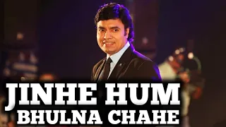 JINHE HUM BHULNA CHAHE | MUKESH | MUKHTAR SHAH | SIDDHARTH ENTERTAINERS