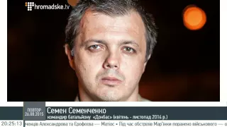 Наказ заходити в Іловайськ віддав генерал Хомчак — Семенченко