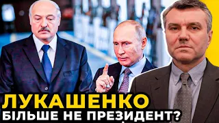 Бацька втратив владу: путін знайшов йому заміну? | Білоруси готові ВОЮВАТИ за росію? / ДИМОВ