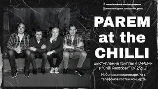 Выступление группы «Парем» в Chilli Restobar (18/12/2021)
