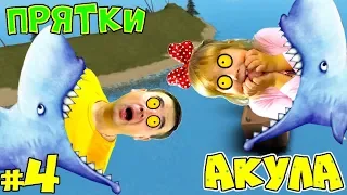 Короче говоря БЕЗУМНЫЕ ПРЯТКИ от АКУЛЫ в РОБЛОКС #4! ПАПА поймал АКУЛУ и спас ДОЧКУ SharkBite ROBLOX