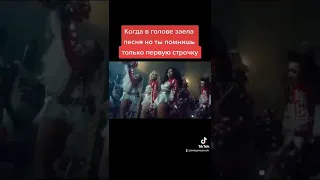 Когда забыл текст песни #мем #Shorts