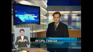 Новости (ОРТ, 14.10.2001)