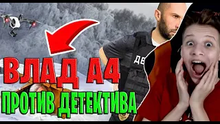 ВЛАД А4 ЭКСТРЕМАЛЬНЫЕ Прятки от Настоящего ДЕТЕКТИВА ! *АРЕСТОВАН ЕСЛИ НАЙДЕН* РЕАКЦИЯ НА ВЛАДА А4